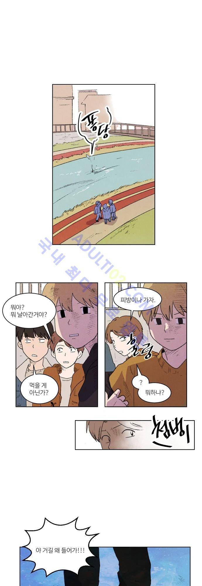 하늘과 하늘의 순정 1화 15