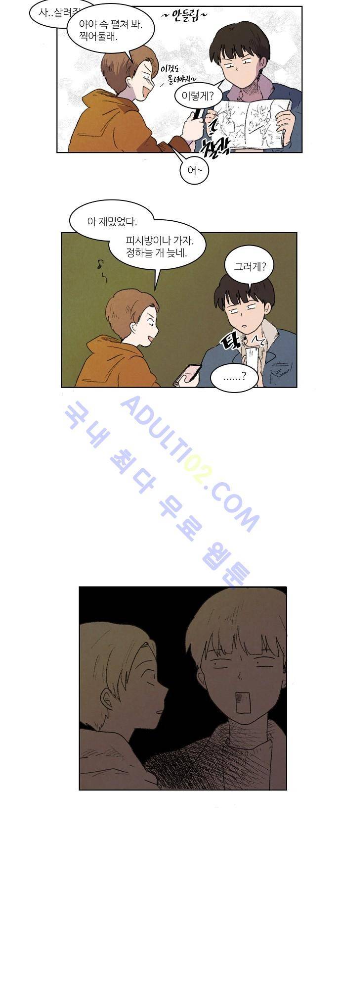 하늘과 하늘의 순정 1화 18
