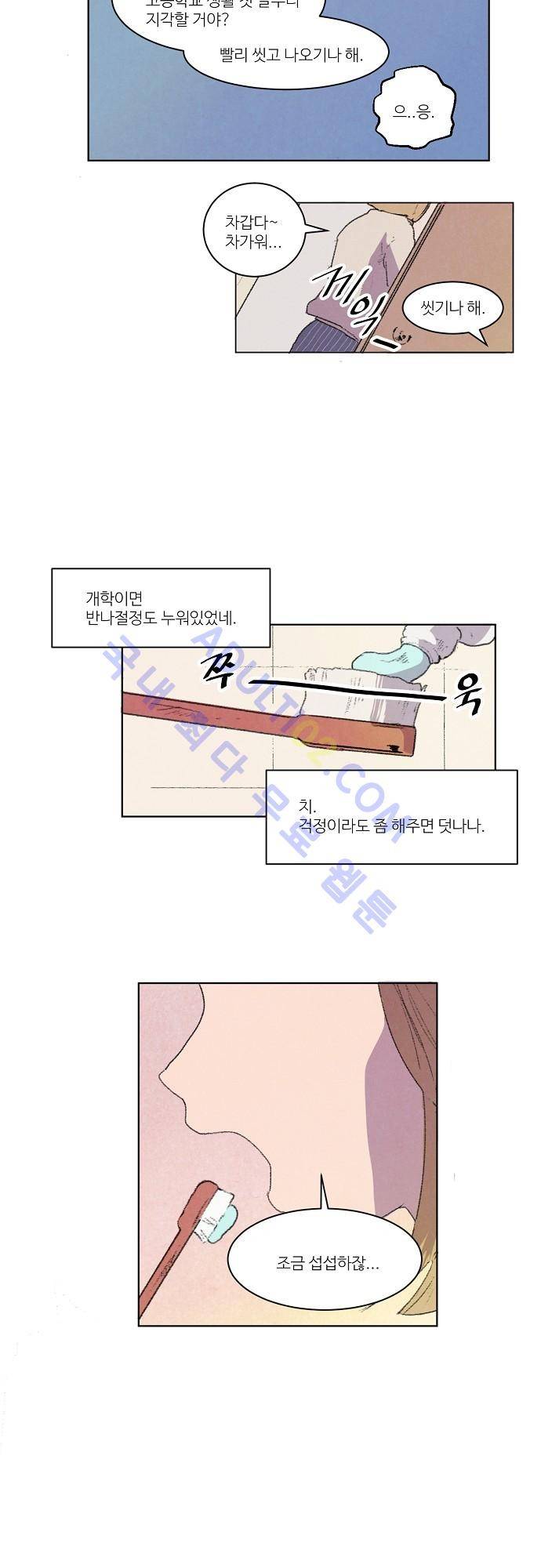 하늘과 하늘의 순정 1화 22