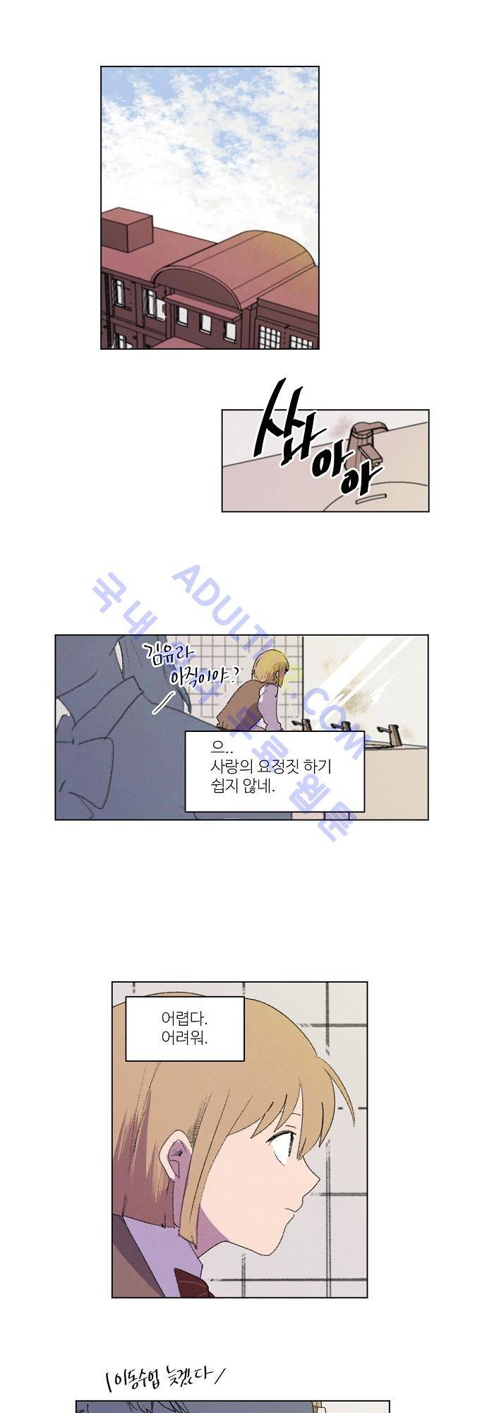 하늘과 하늘의 순정 11화 1