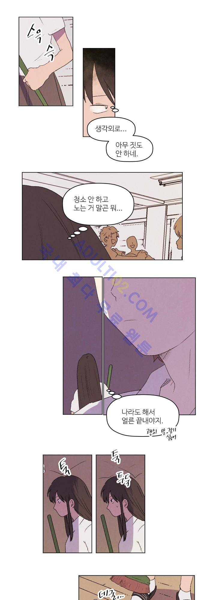 하늘과 하늘의 순정 21화 1