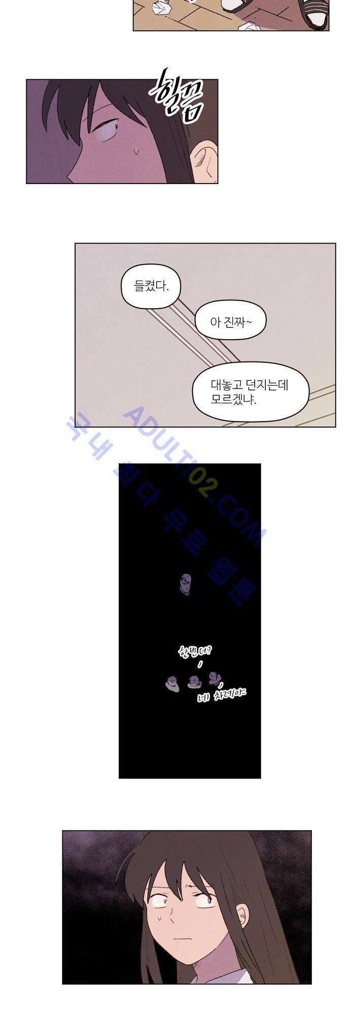 하늘과 하늘의 순정 21화 2