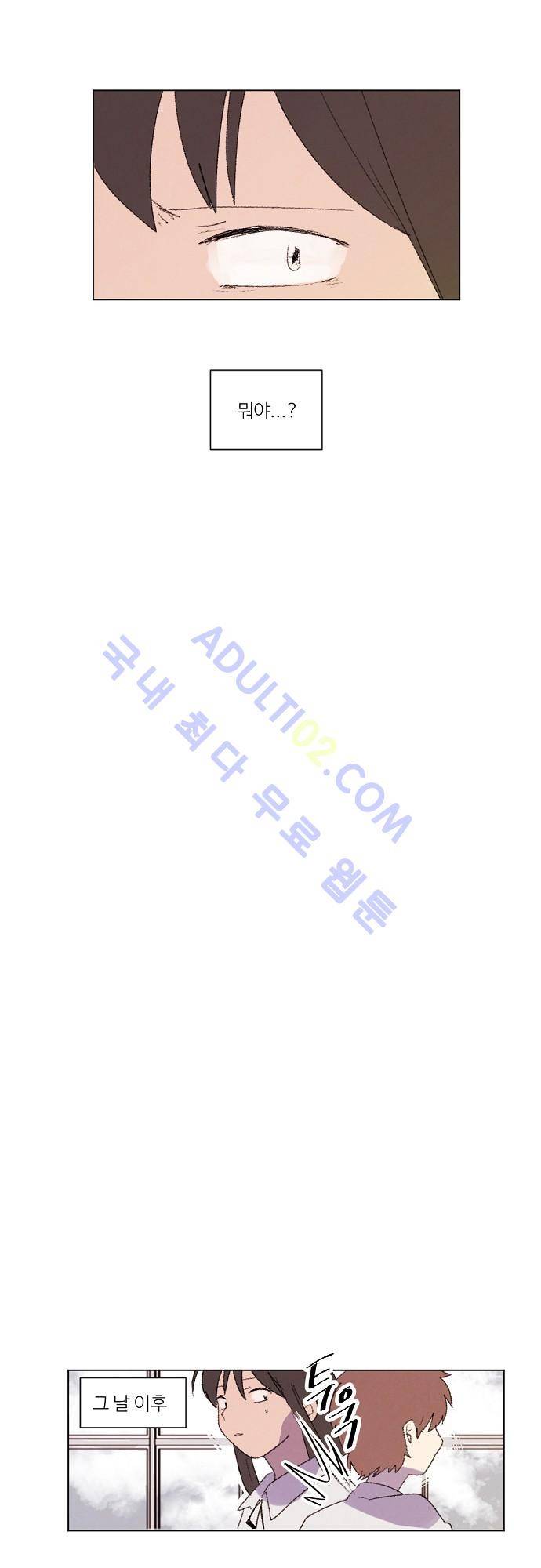 하늘과 하늘의 순정 21화 3