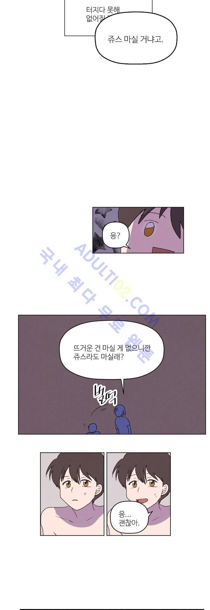 하늘과 하늘의 순정 31화 2