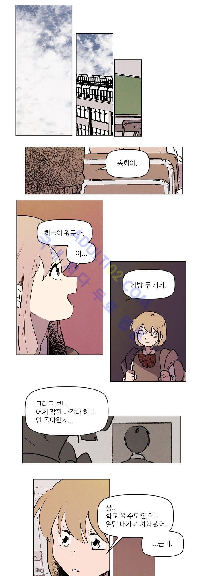 하늘과 하늘의 순정 51화 1