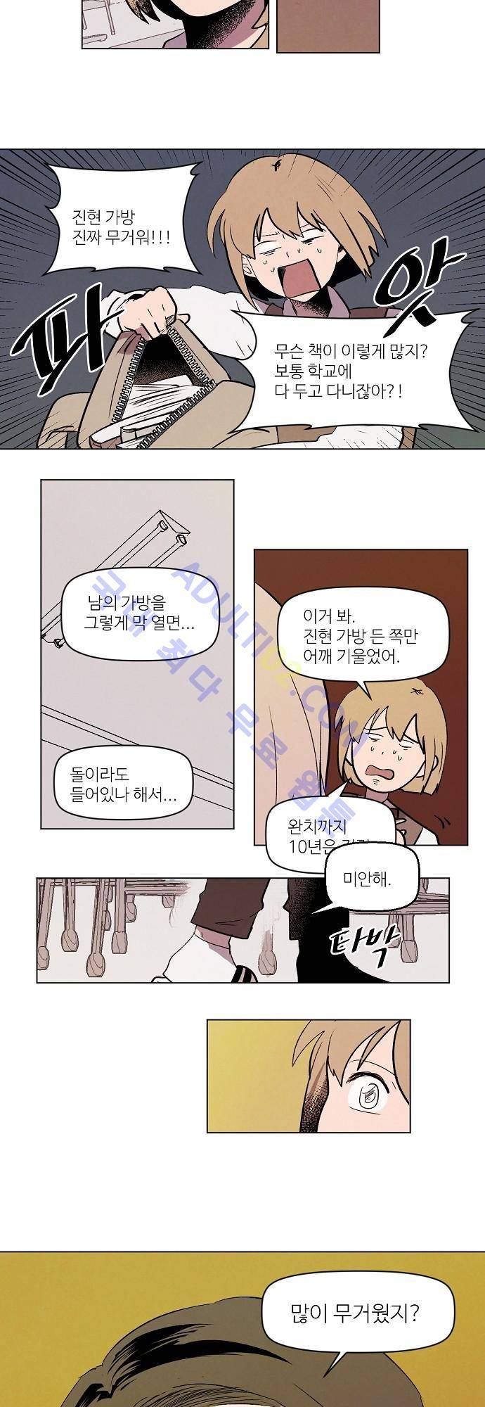 하늘과 하늘의 순정 51화 2