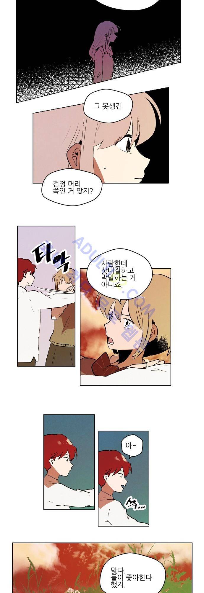 하늘과 하늘의 순정 61화 2