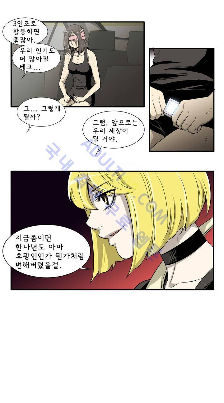 데들리 키스 9화 3