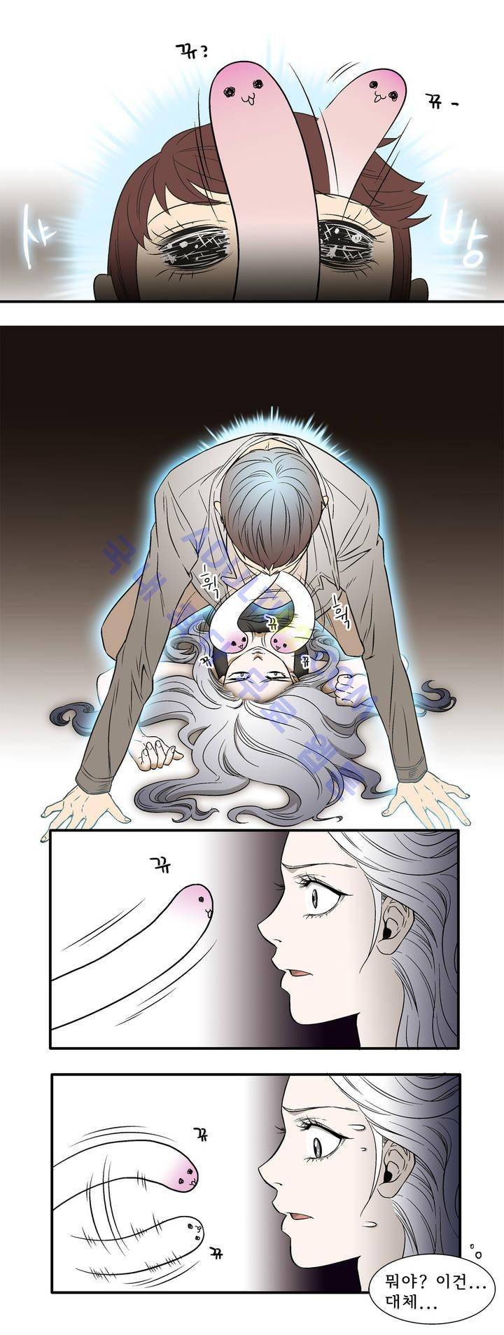 데들리 키스 9화 4