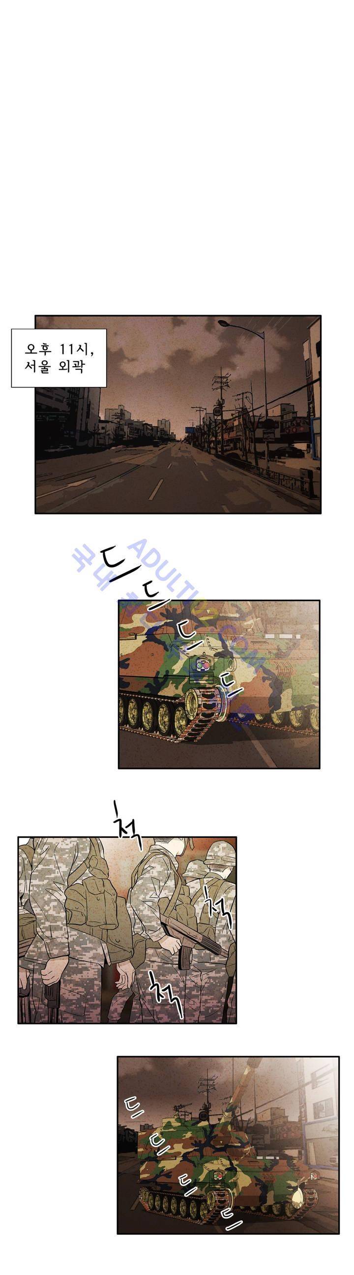 데들리 키스 19화 1