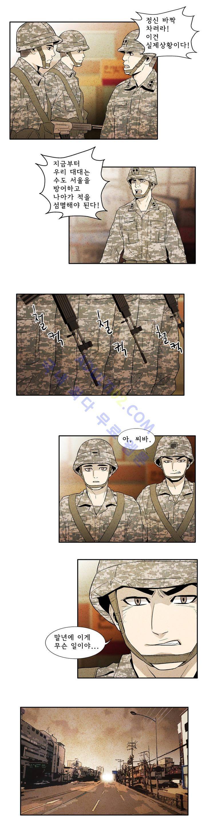 데들리 키스 19화 2