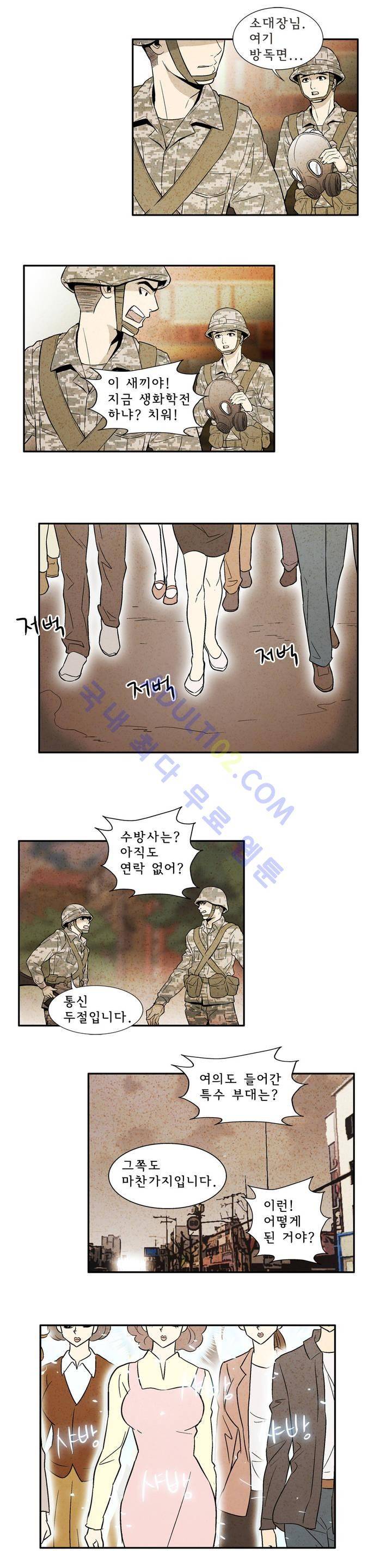 데들리 키스 19화 3