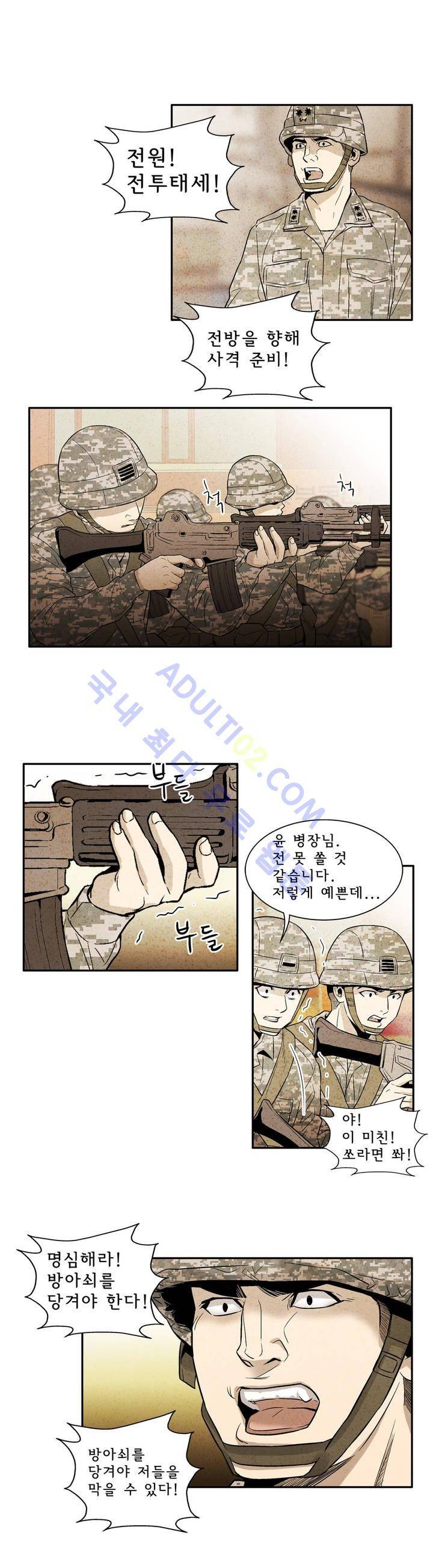 데들리 키스 19화 5