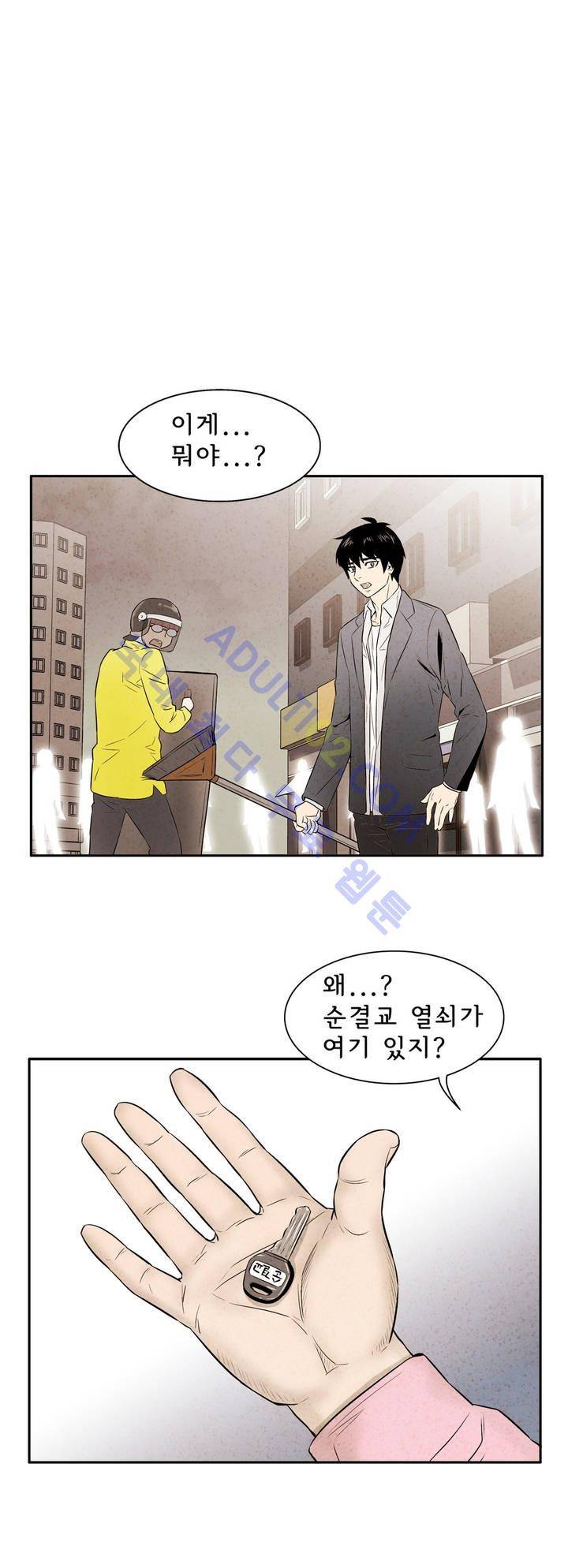 데들리 키스 29화 1