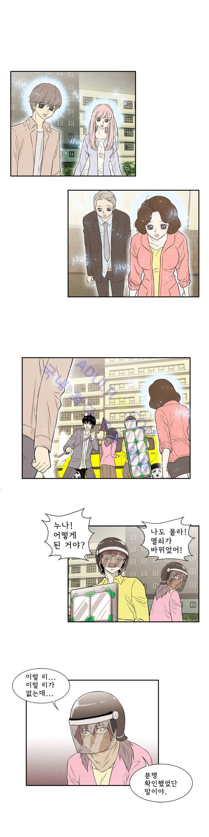 데들리 키스 29화 4