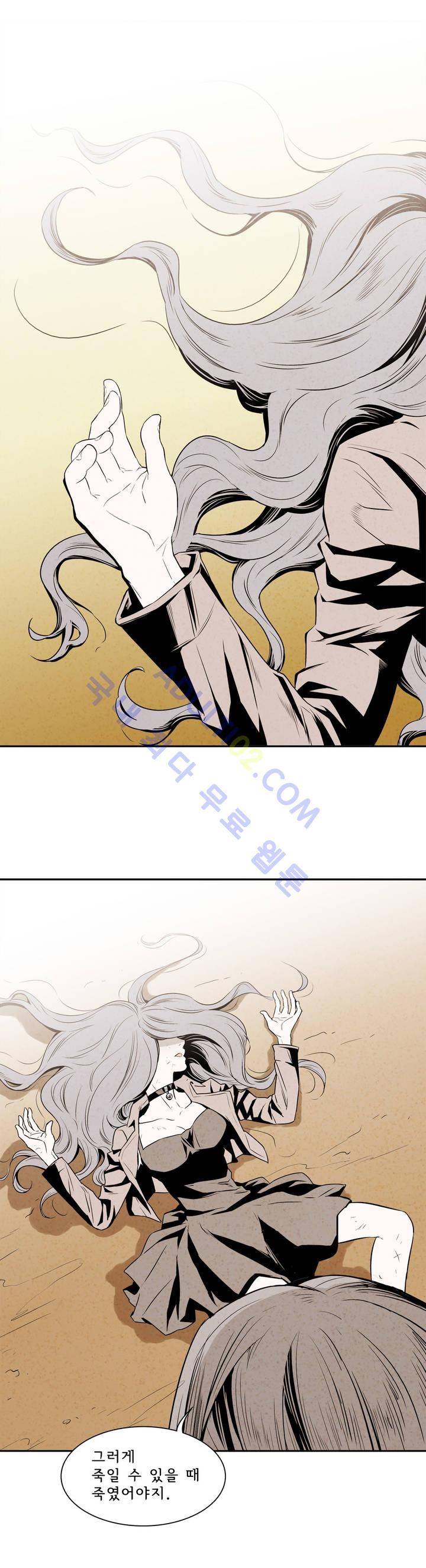 데들리 키스 39화 1