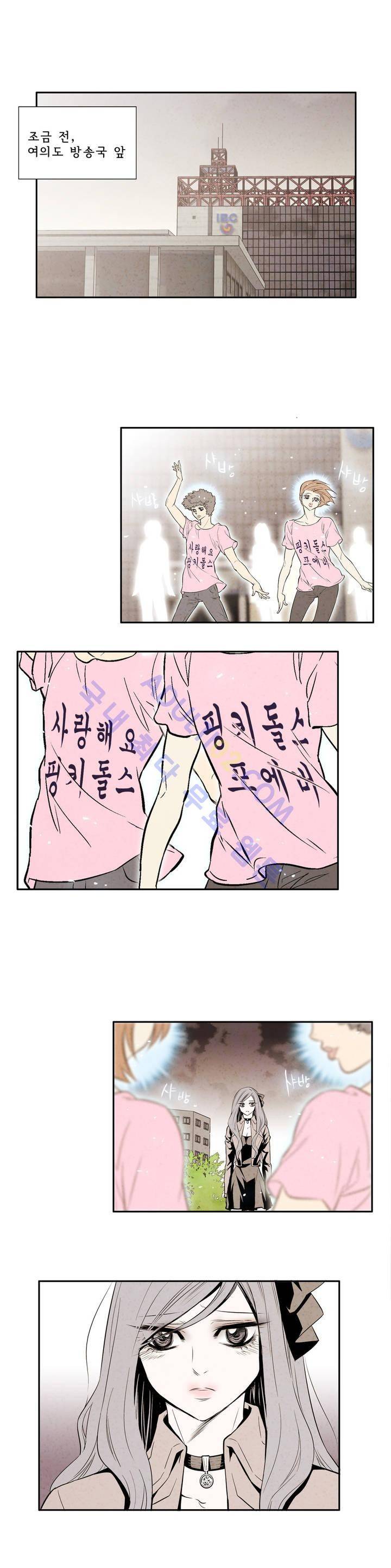 데들리 키스 39화 4