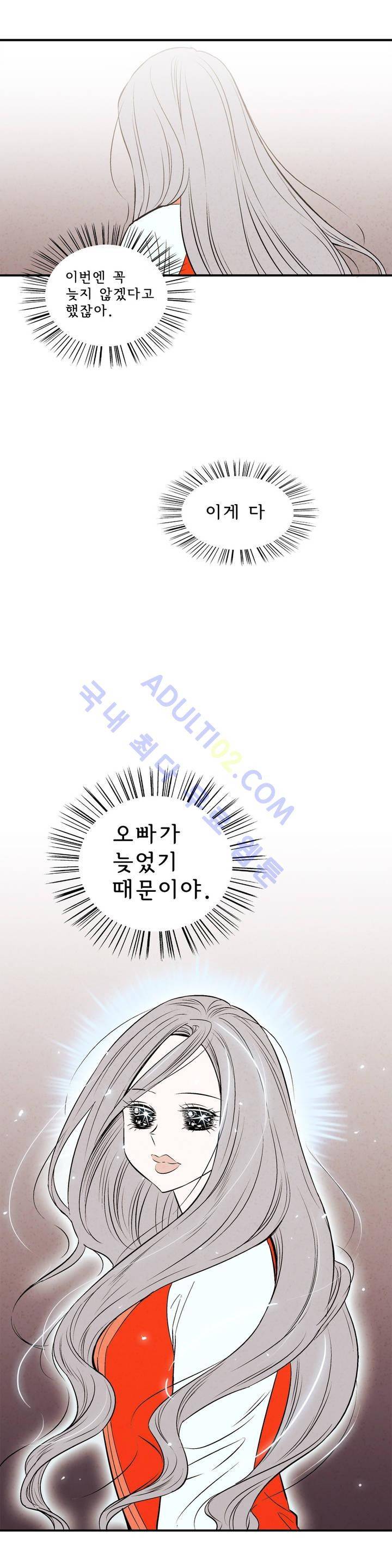 데들리 키스 49화 2