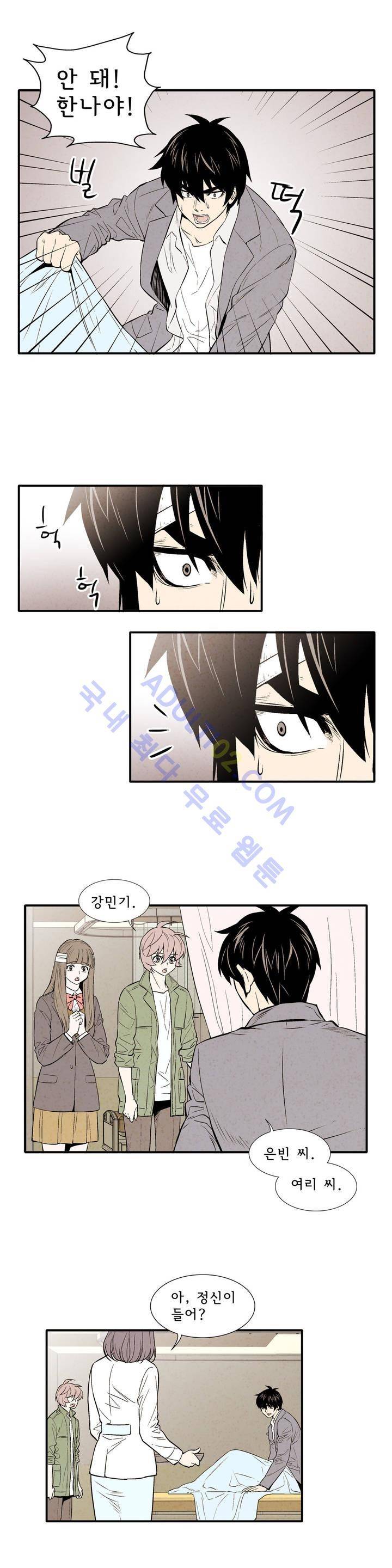 데들리 키스 49화 3