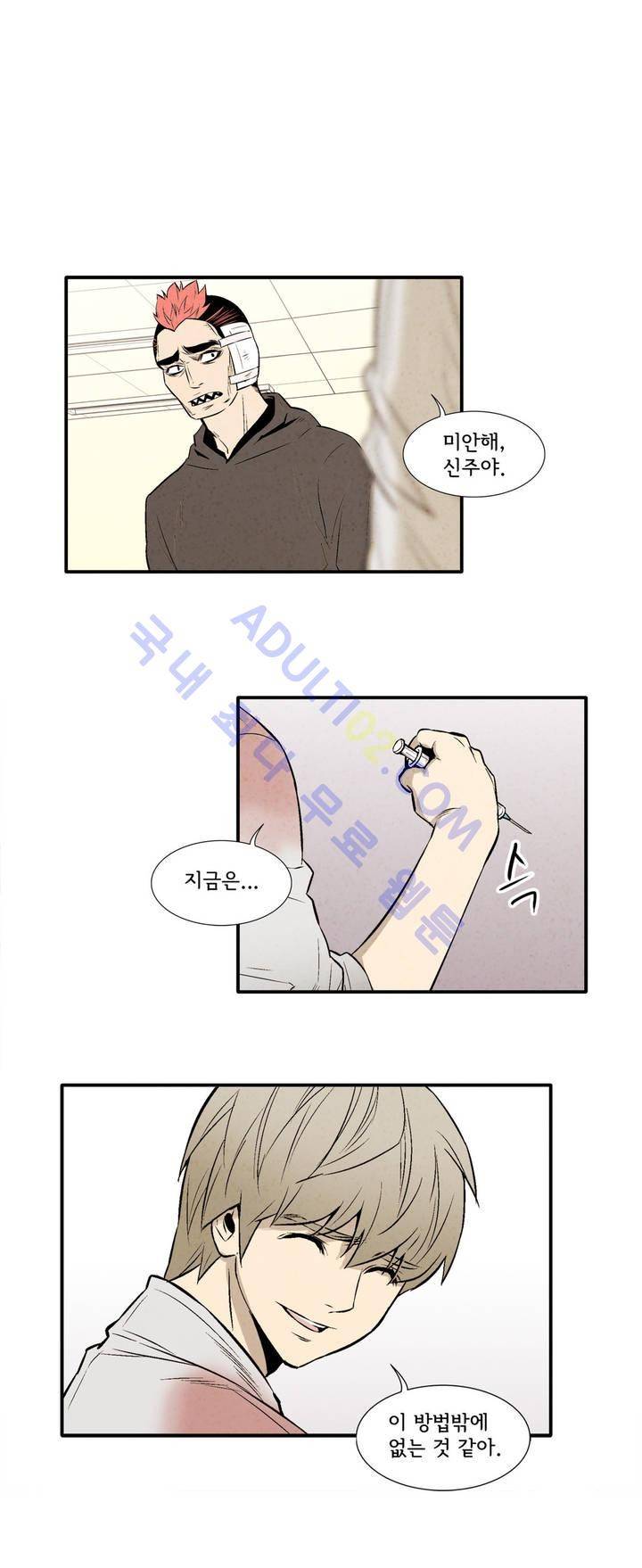 데들리 키스 59화 1