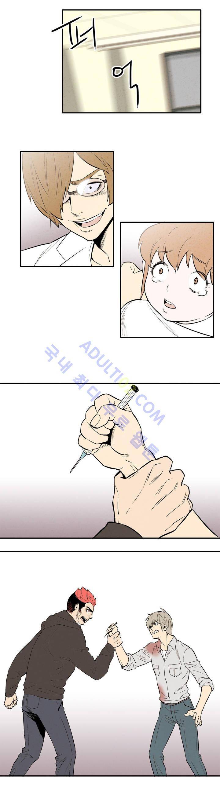 데들리 키스 59화 3