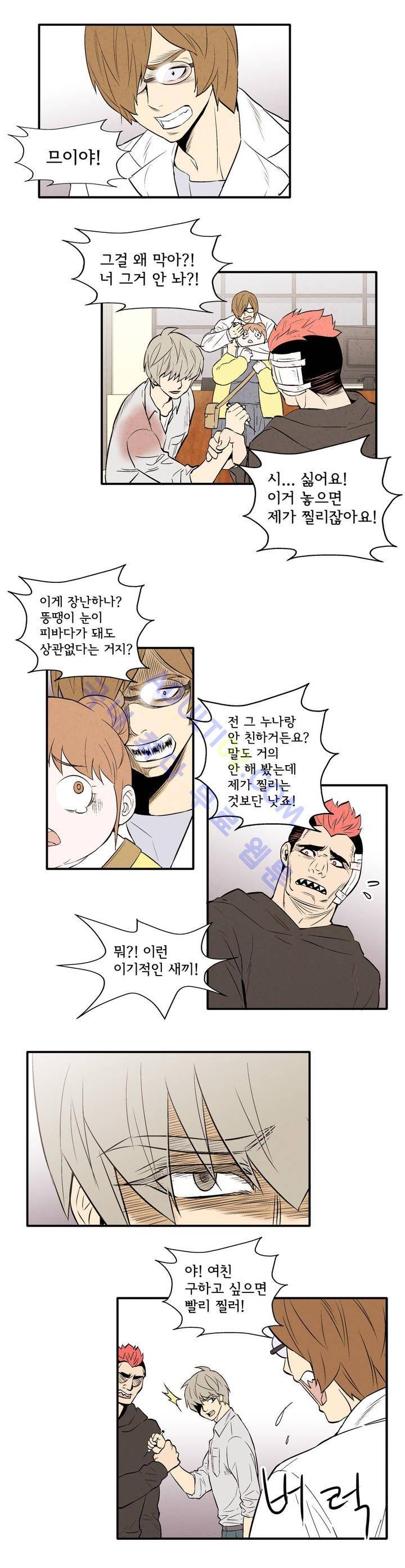 데들리 키스 59화 4