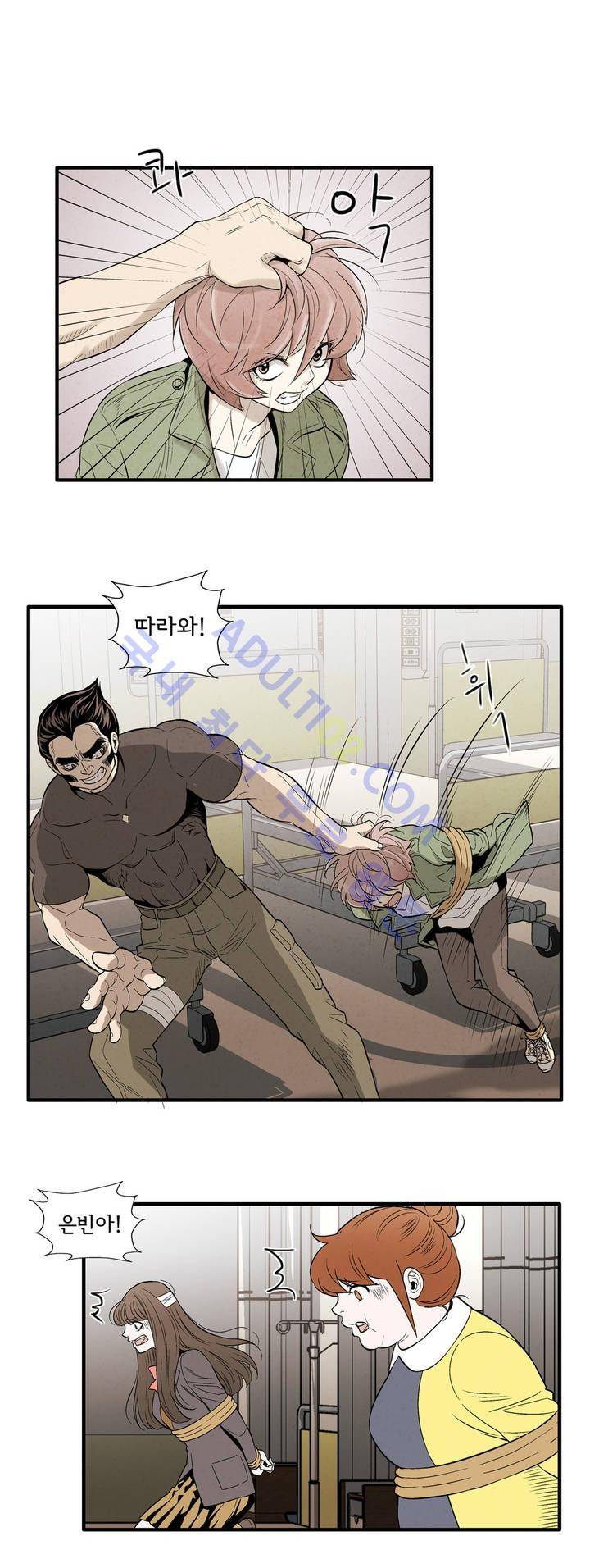 데들리 키스 69화 1