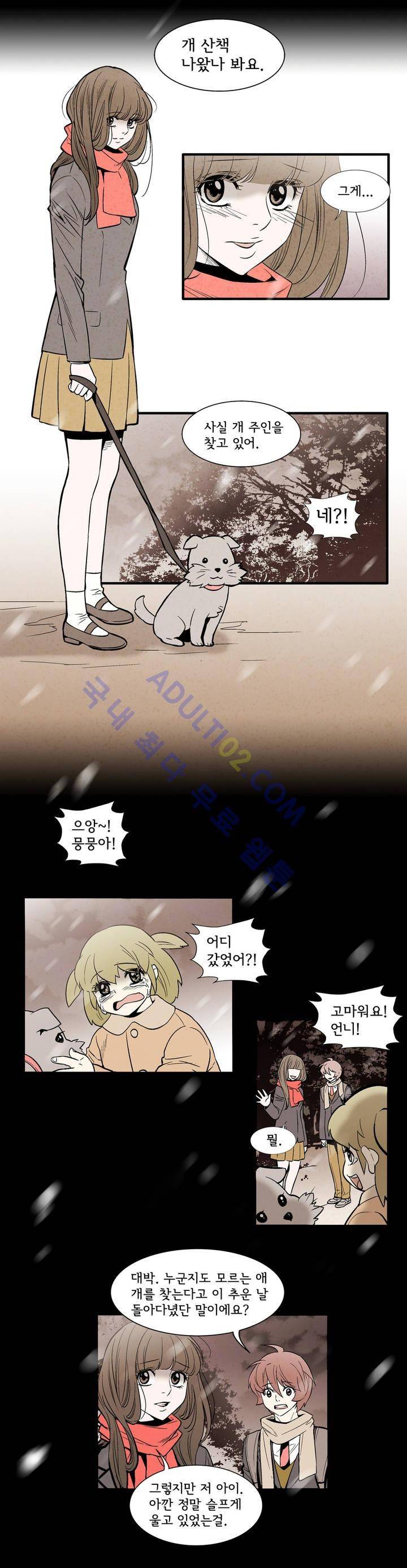 데들리 키스 79화 3