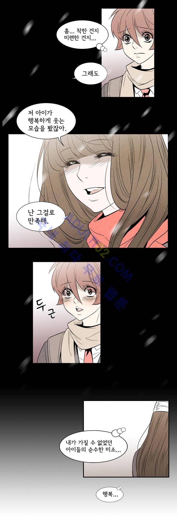 데들리 키스 79화 4