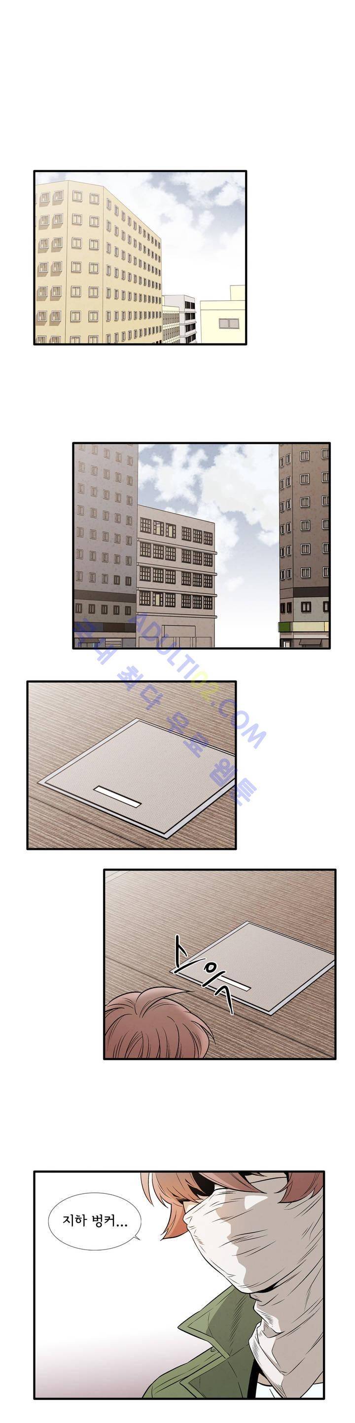 데들리 키스 89화 1