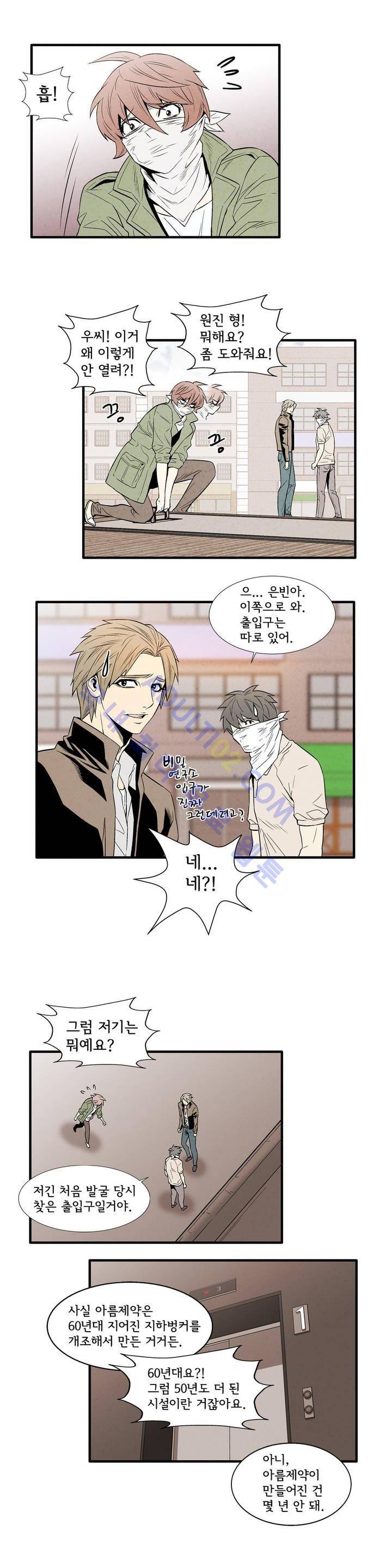 데들리 키스 89화 4