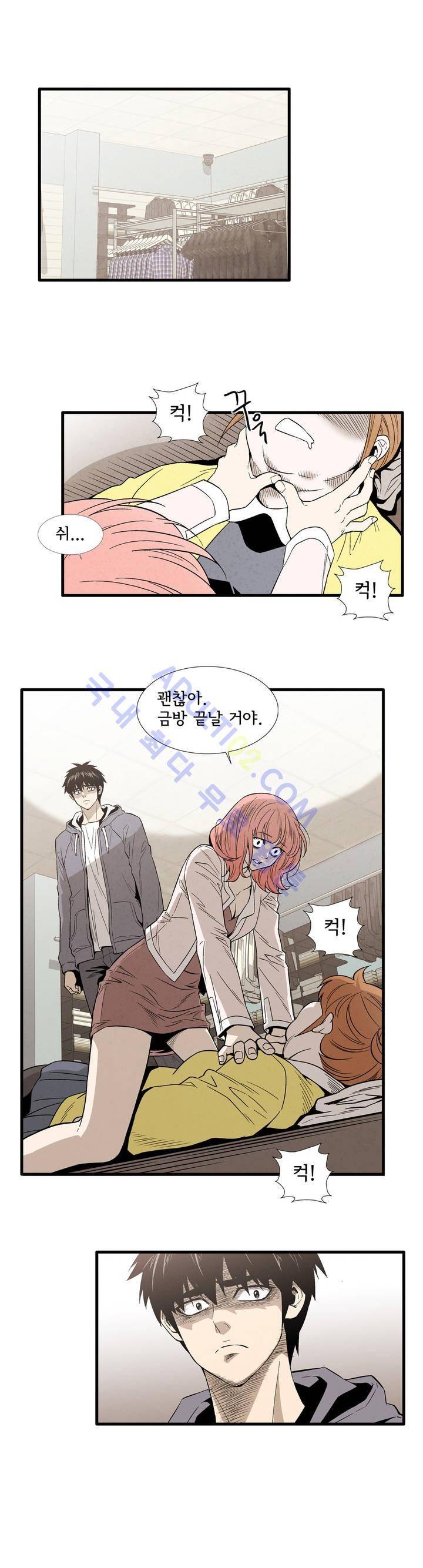 데들리 키스 98화 1