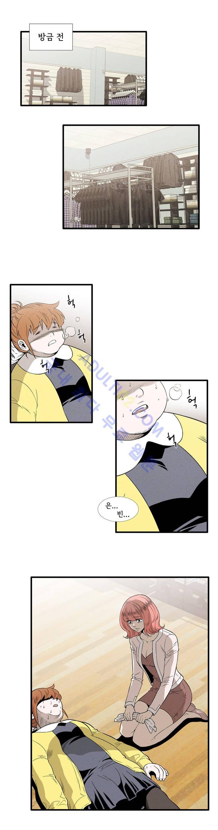 데들리 키스 98화 3