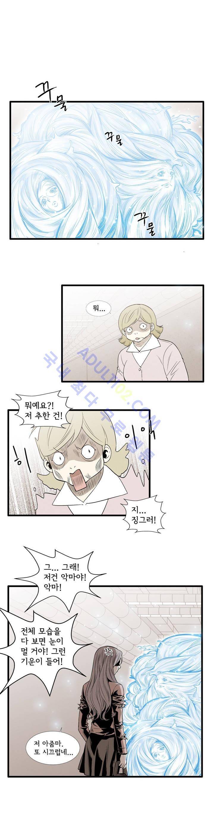 데들리 키스 108화 1