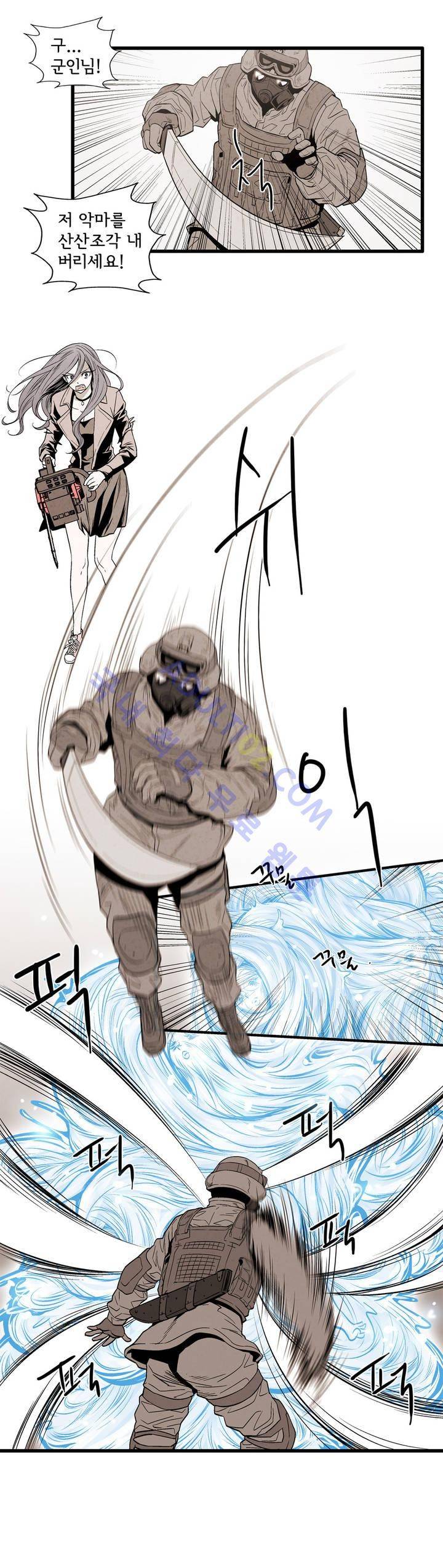 데들리 키스 108화 2