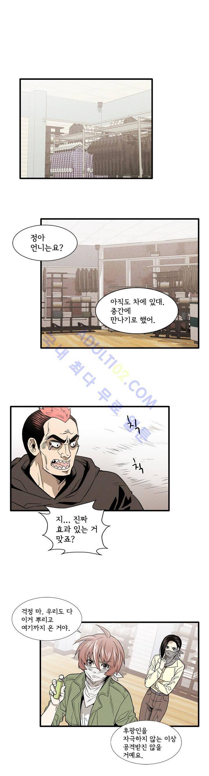 데들리 키스 117화 1