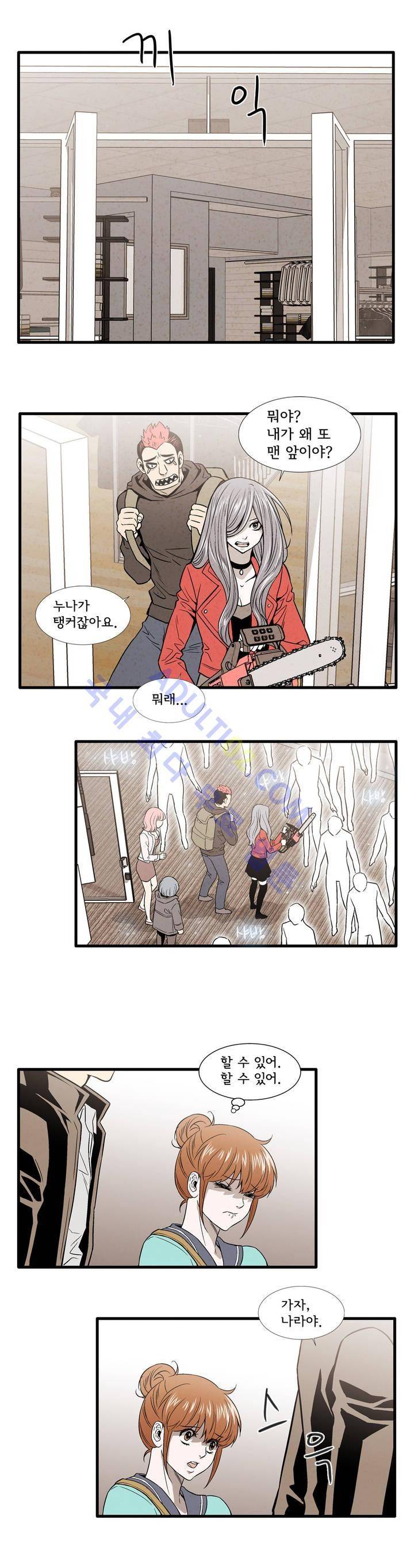 데들리 키스 117화 3