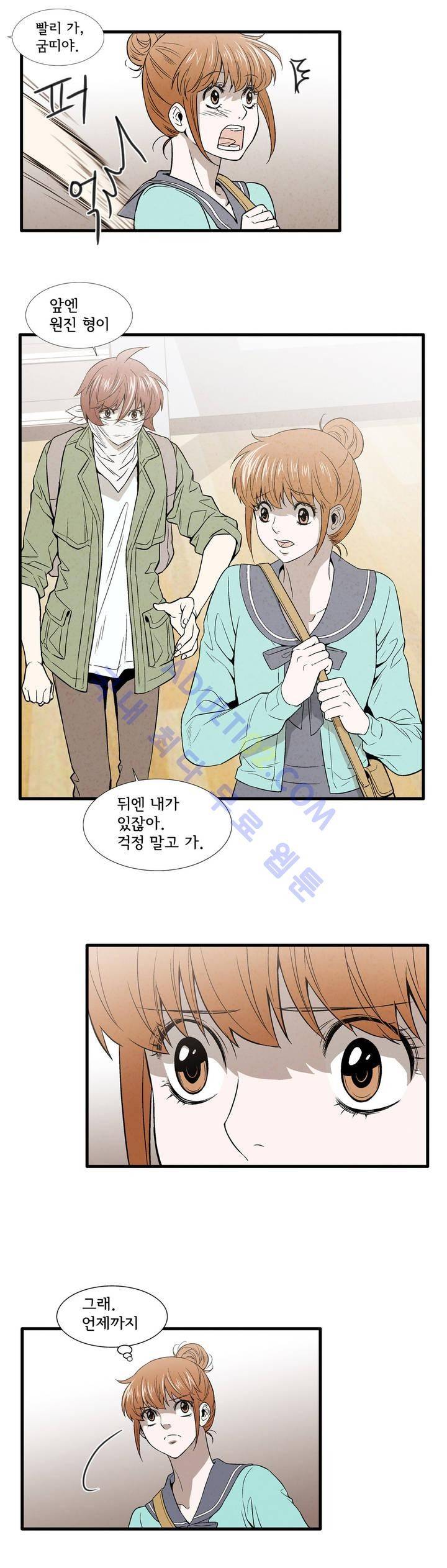 데들리 키스 117화 4