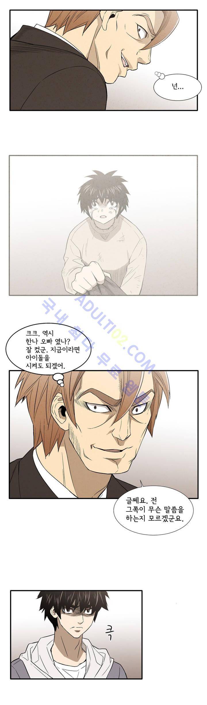 데들리 키스 126화 3