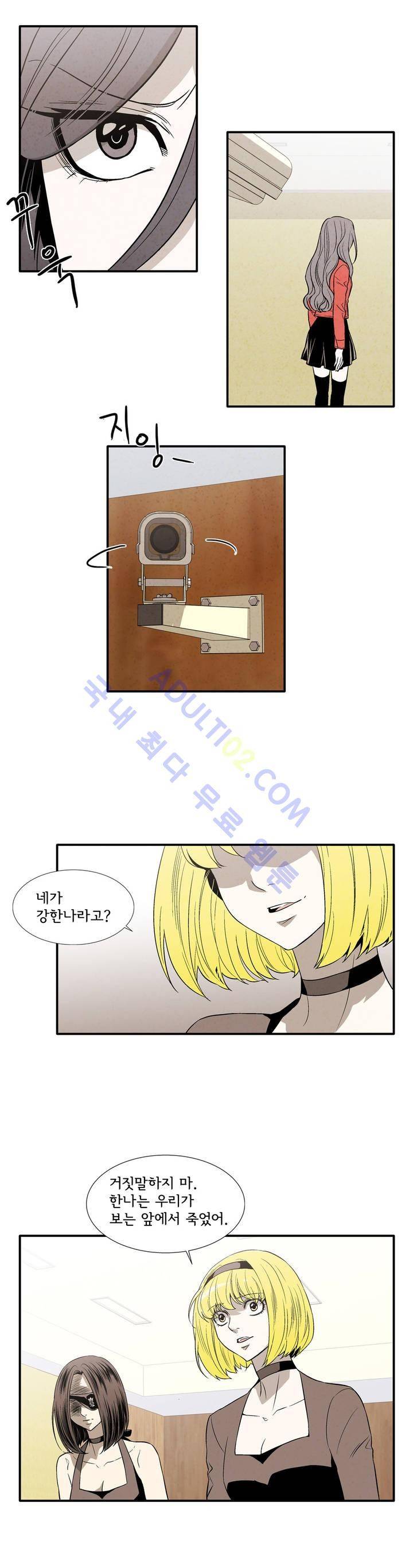 데들리 키스 126화 8