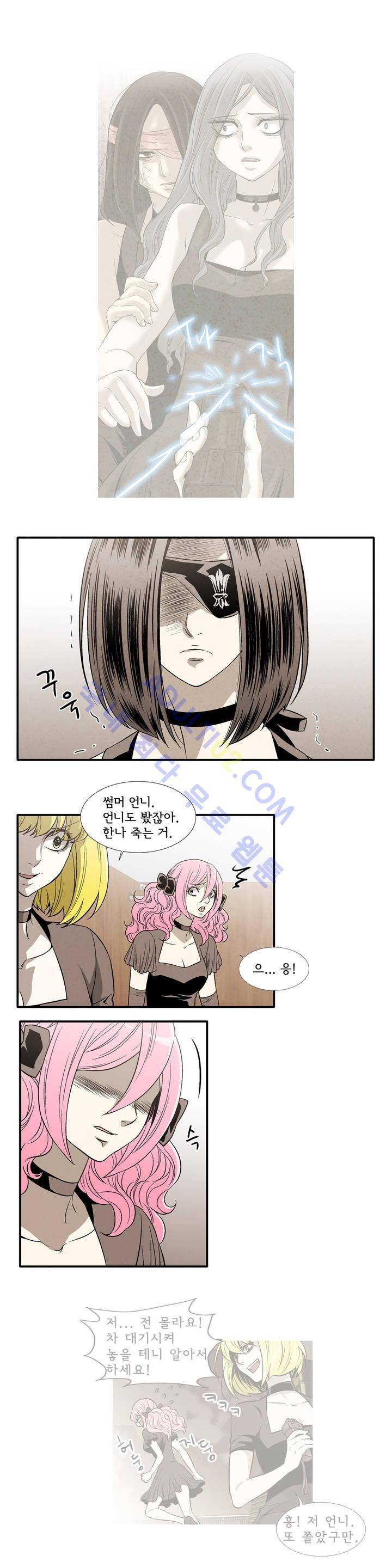 데들리 키스 126화 9