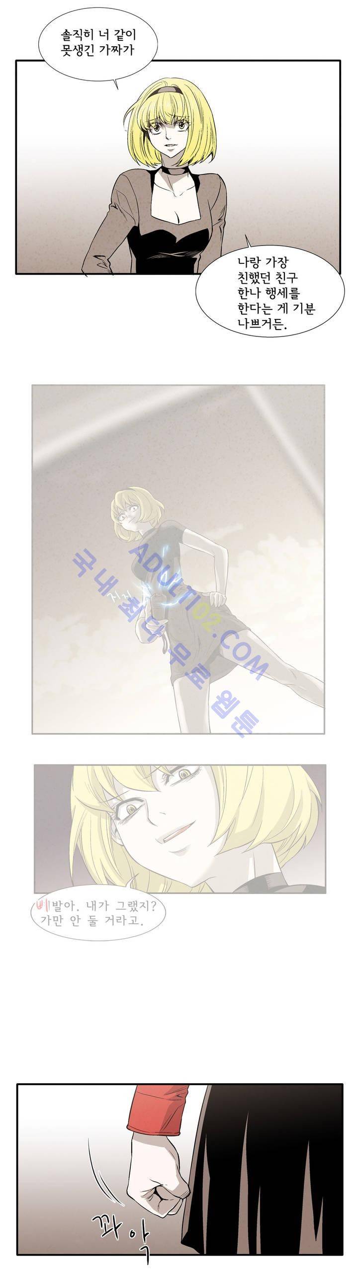 데들리 키스 126화 10