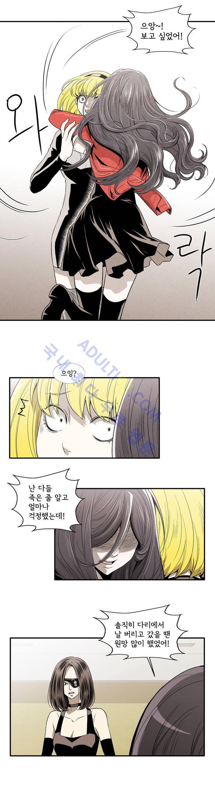 데들리 키스 126화 13