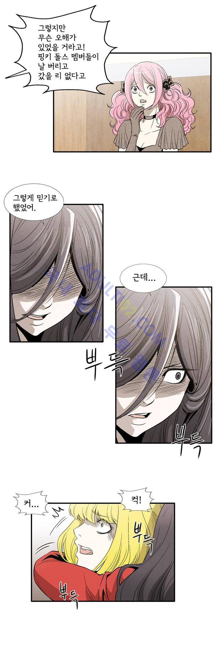 데들리 키스 126화 14