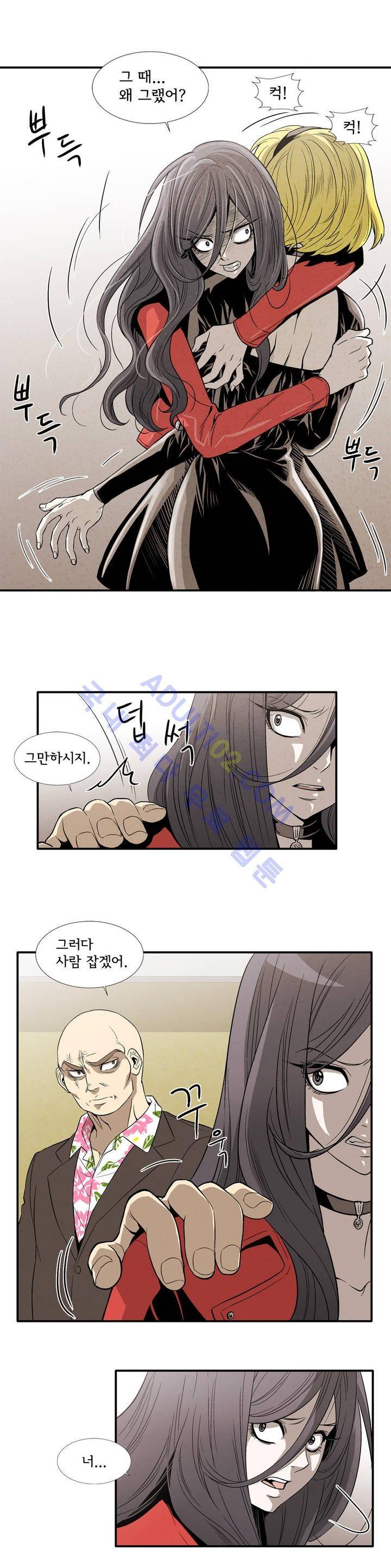 데들리 키스 126화 15