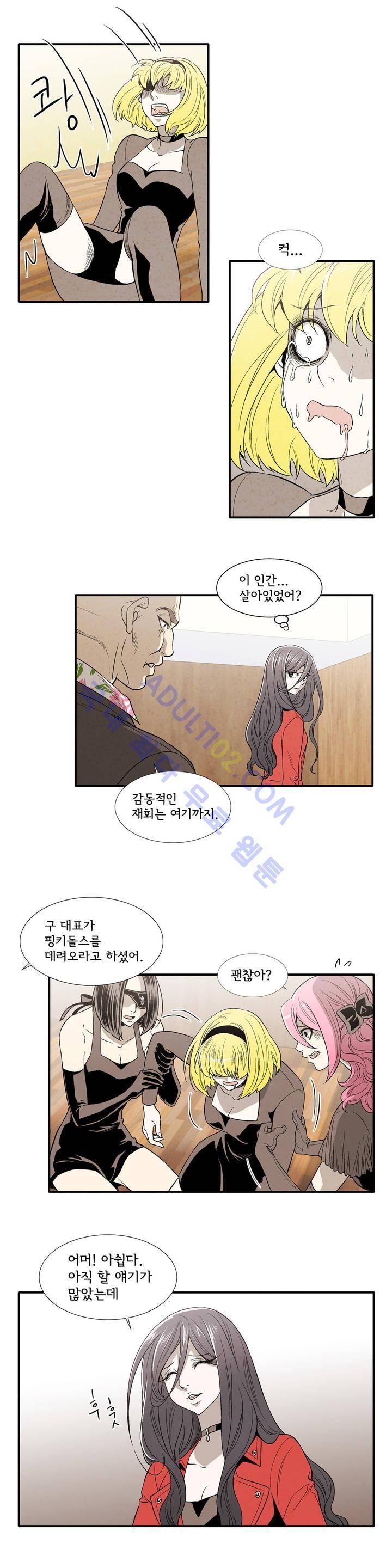 데들리 키스 126화 16