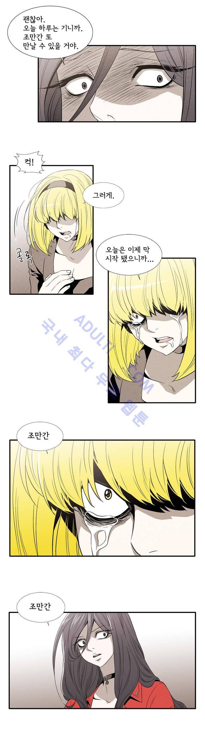 데들리 키스 126화 17
