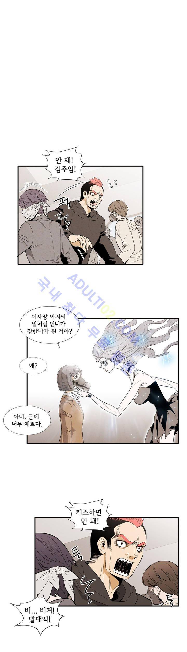 데들리 키스 135화 1