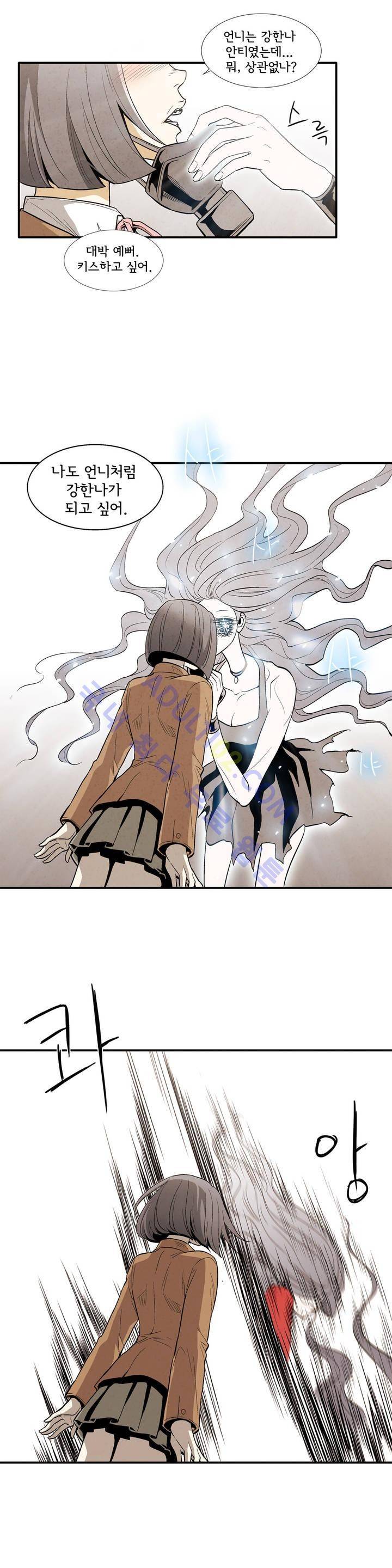 데들리 키스 135화 2