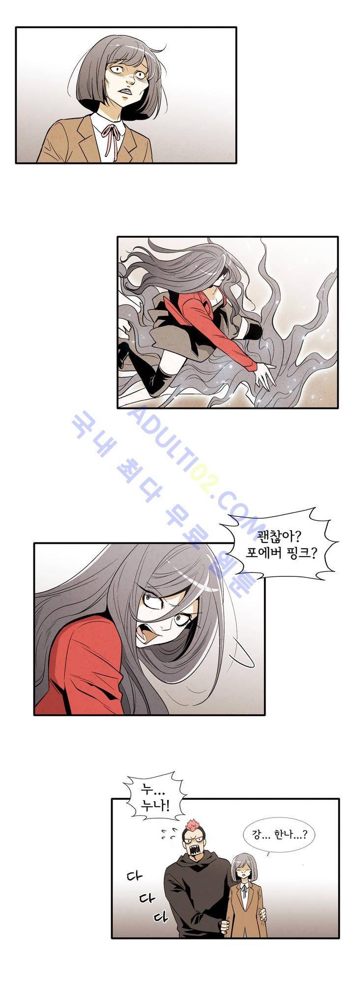 데들리 키스 135화 3
